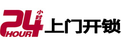 江海专业电话开锁服务